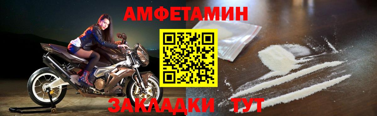Амфетамин Premium Электросталь