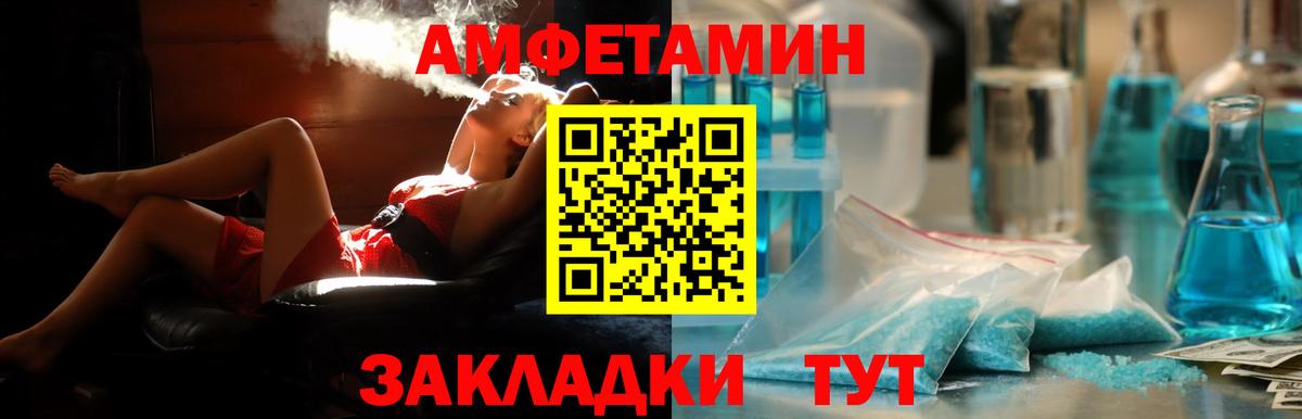 Электросталь  АМФ  Вход с VPN  Amphetamine 97% 