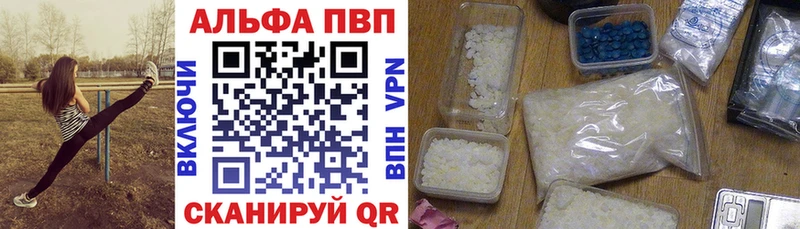 A PVP кристаллы Электросталь