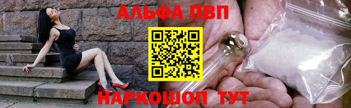 APVP кристаллы Электросталь