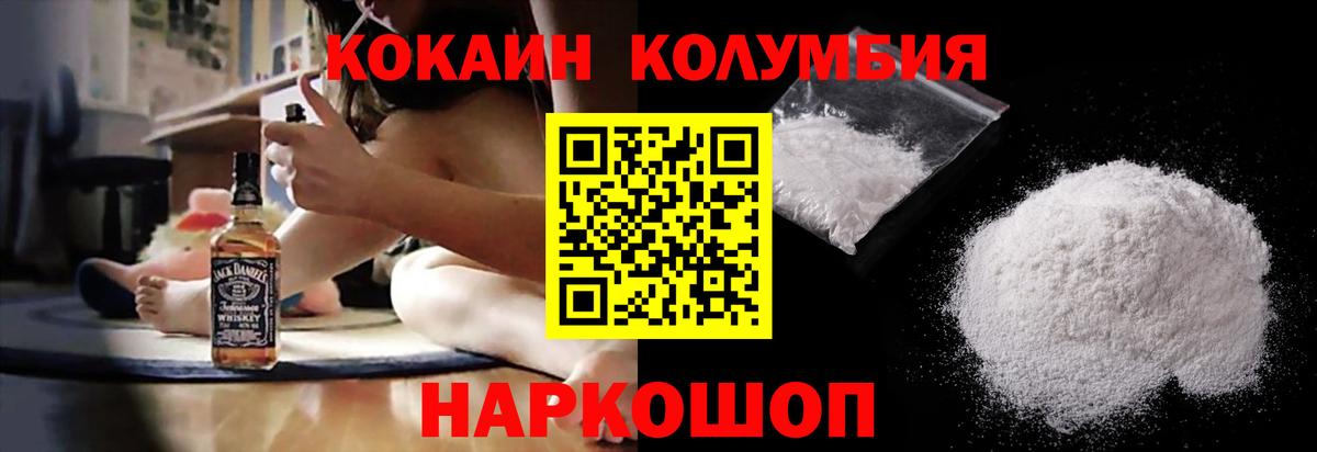 Cocaine Эквадор  Вход с VPN  COCAIN  Электросталь  COCAIN 97% 