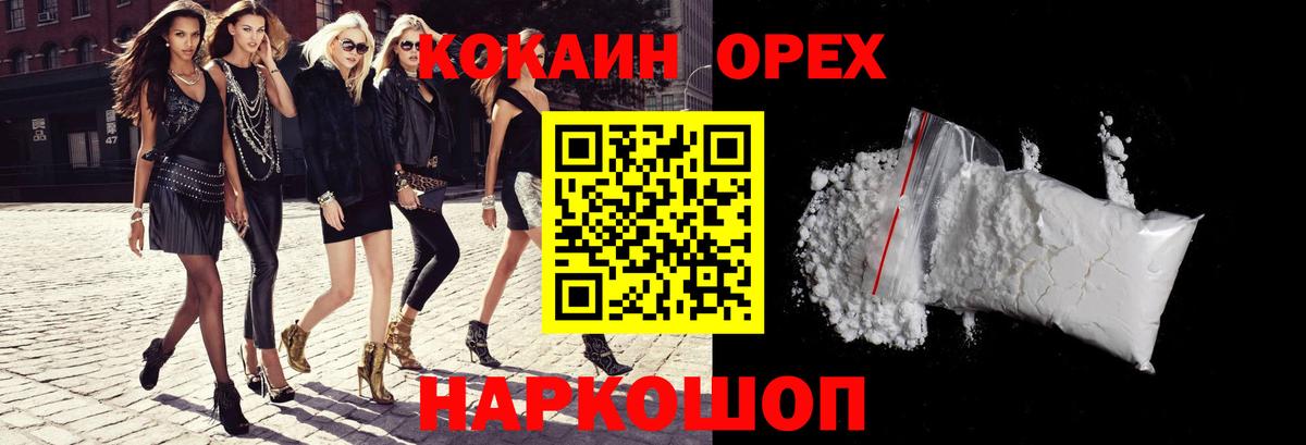Cocaine 98% Электросталь