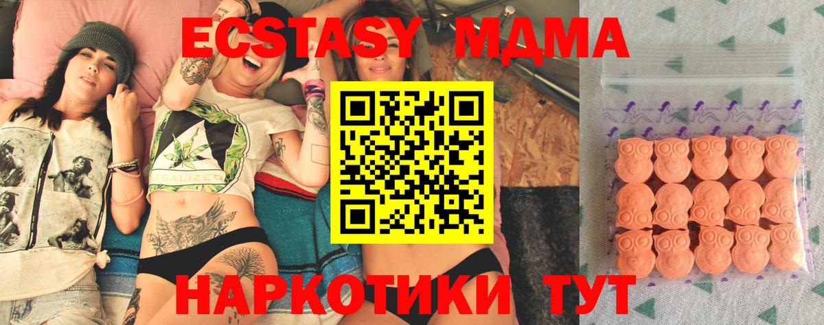Ecstasy бентли  Экстази  Электросталь  ЭКСТАЗИ 250 мг  Вход с VPN 