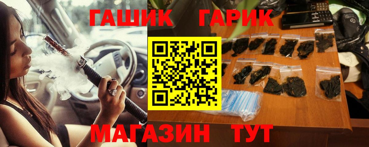 Гашиш VHQ  Гашиш Ice-O-Lator  Вход с VPN  Электросталь 