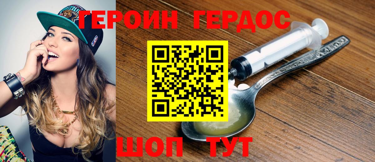 Героин афганец Электросталь