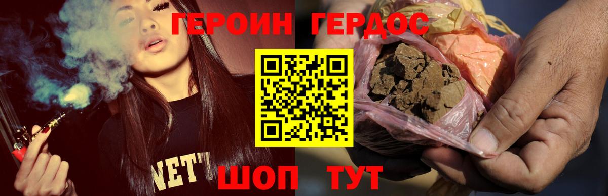 ГЕРОИН Heroin  Вход с VPN  ГЕРОИН  Электросталь 