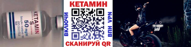 КЕТАМИН VHQ Электросталь