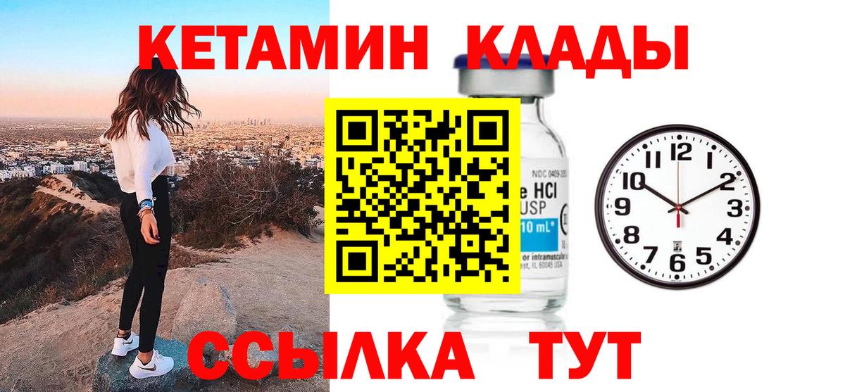 Электросталь  КЕТАМИН ketamine  Кетамин VHQ  Вход с VPN 