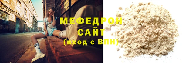 меф VHQ Волоколамск