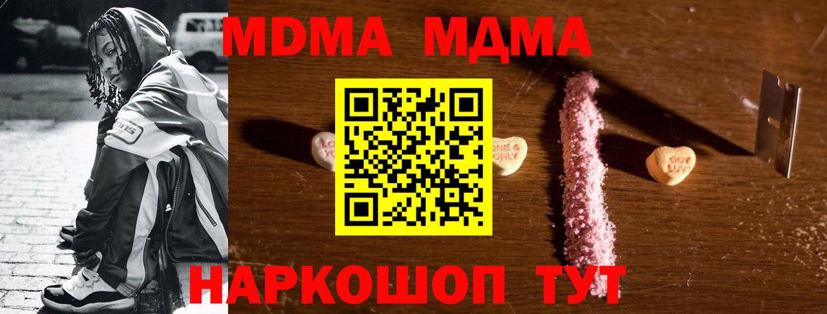 MDMA молли  МДМА VHQ  Электросталь  Вход с VPN 