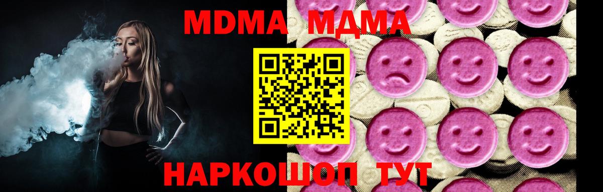 MDMA VHQ Электросталь