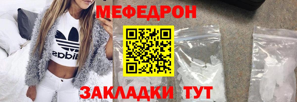 МЯУ-МЯУ  Вход с VPN  МЯУ-МЯУ VHQ  МЯУ-МЯУ  МЕФ VHQ  магазин  наркотиков  Электросталь 