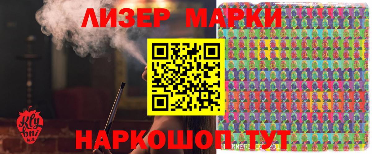 Наркотические марки  Вход с VPN  Электросталь  Наркотические марки 1,8мг 