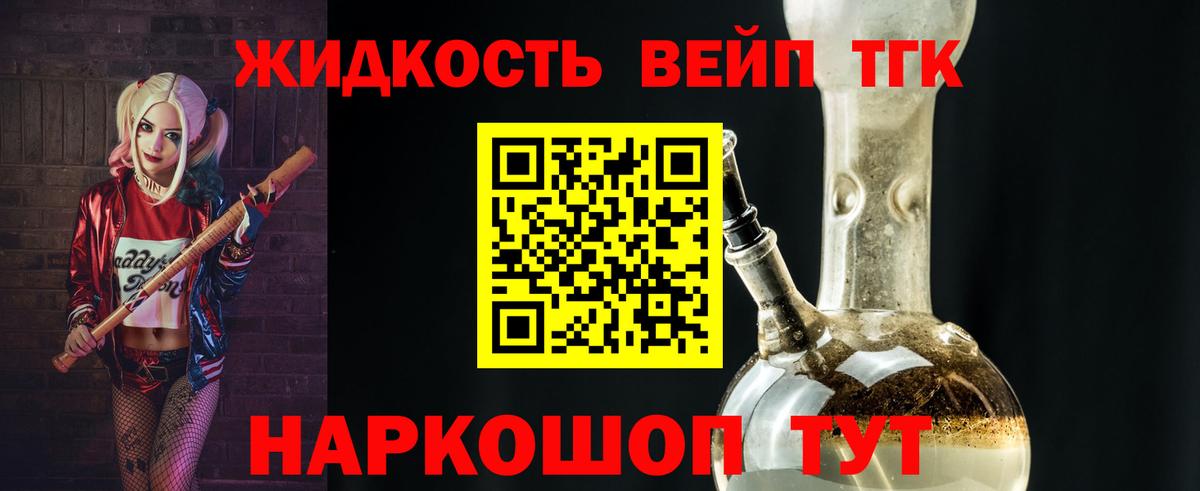 ТГК THC oil Электросталь